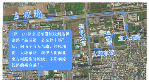 3路、D3路優(yōu)化調(diào)整方案及紗廠北路途經(jīng)線路恢復(fù)雙向通行的公告