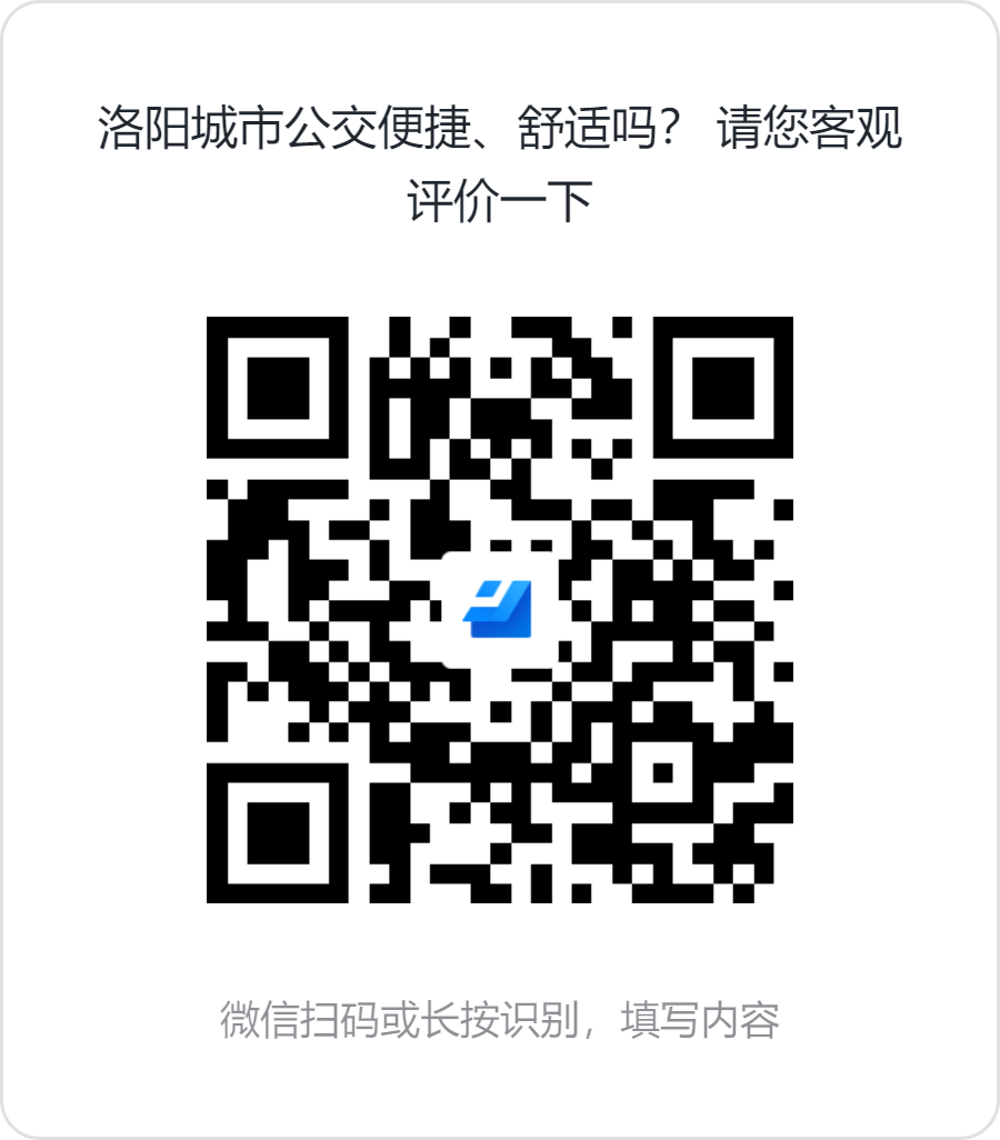 公交服務(wù)怎么樣？這份調(diào)查問卷請您查收