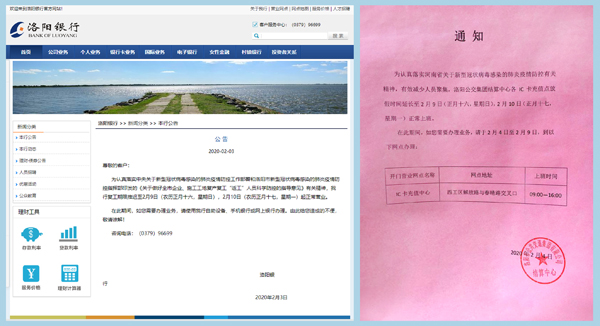 銀行網點延期開放，充值可到IC卡充值中心